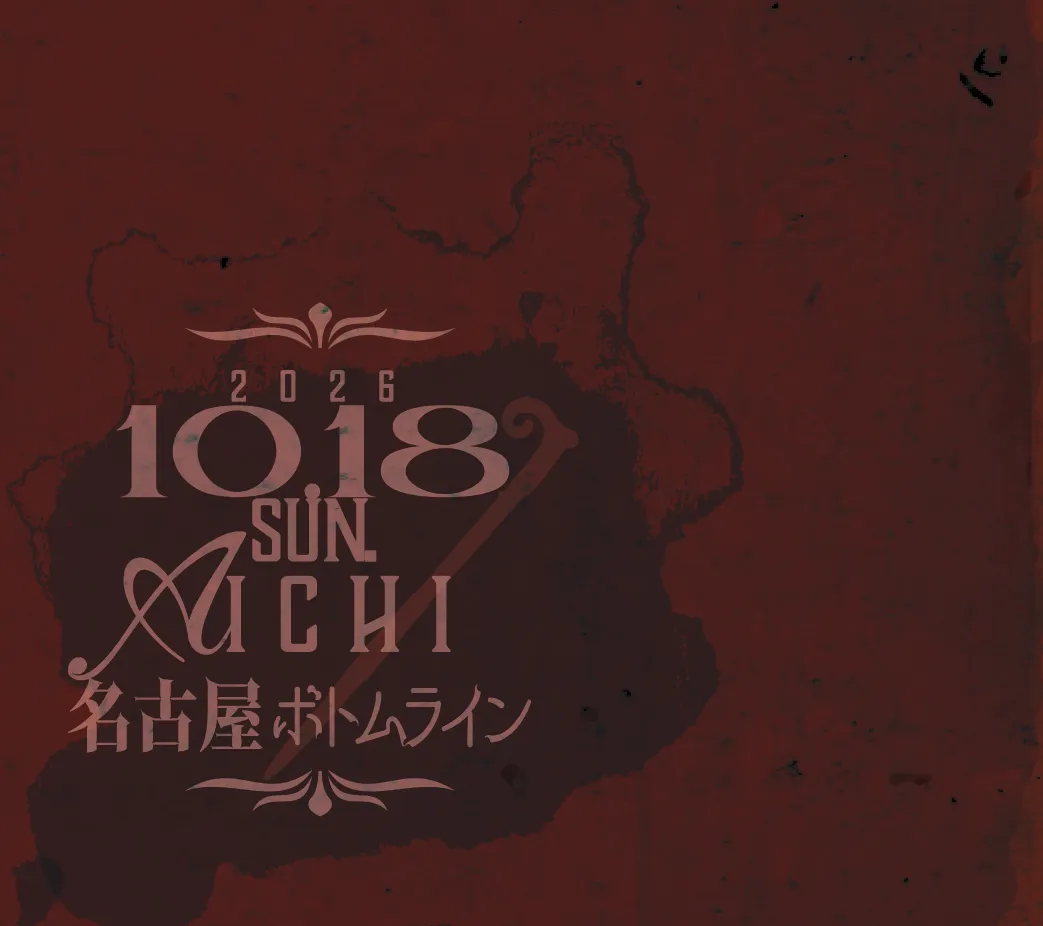 2026年10月18日 愛知・ボトムライン