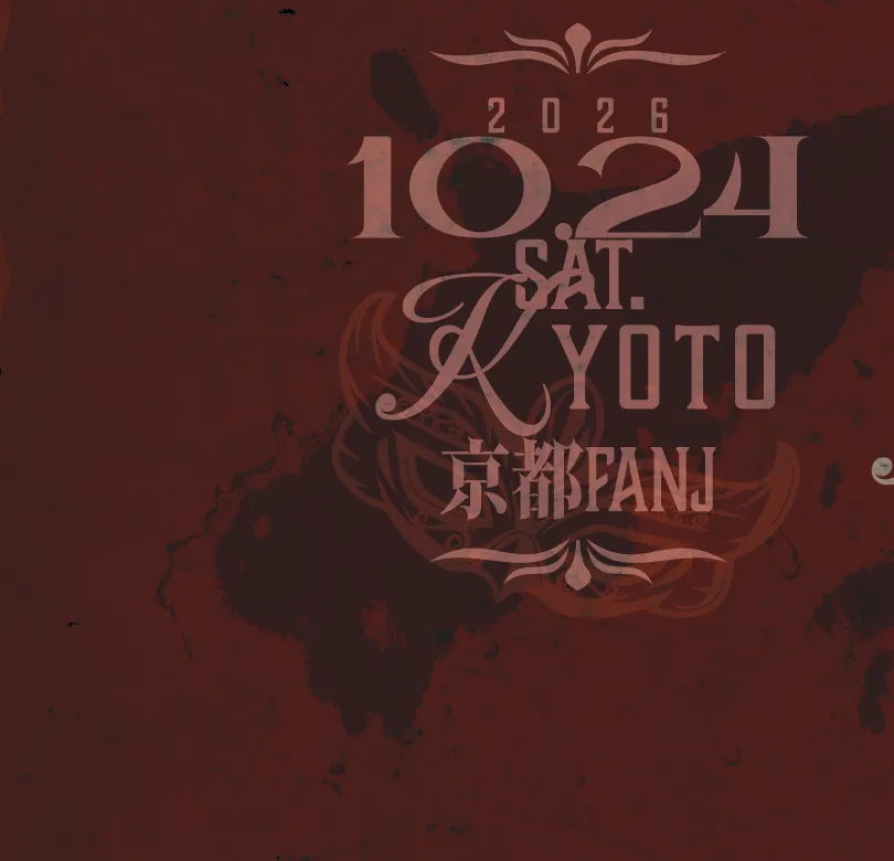 2026年10月24日 京都・京都FANJ